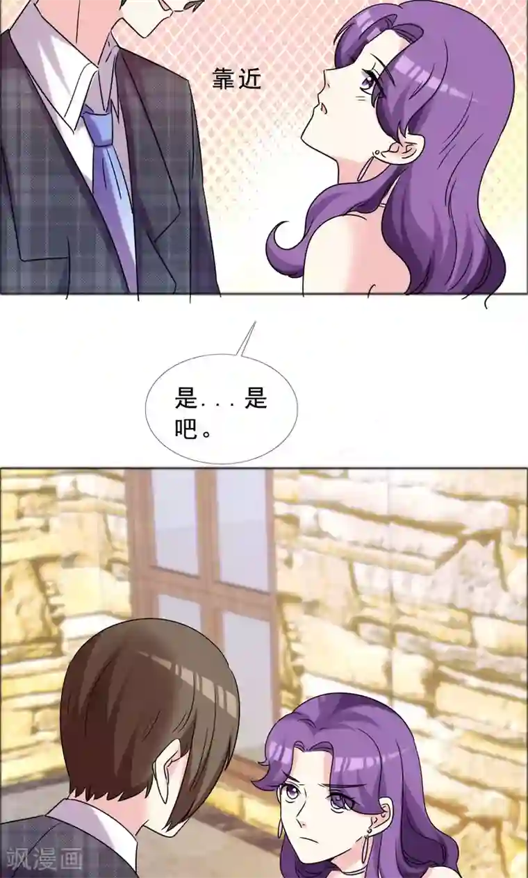 塑料姐妹花第47话 殷勤的告白