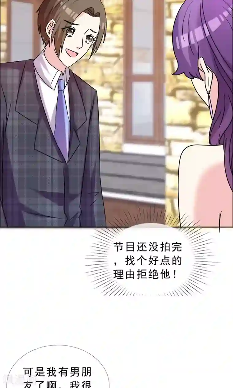 塑料姐妹花第47话 殷勤的告白