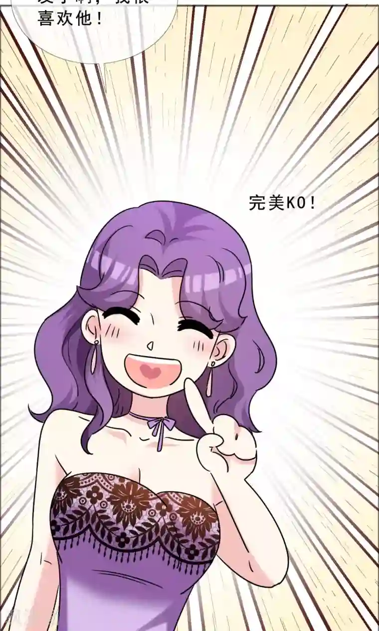 塑料姐妹花第47话 殷勤的告白