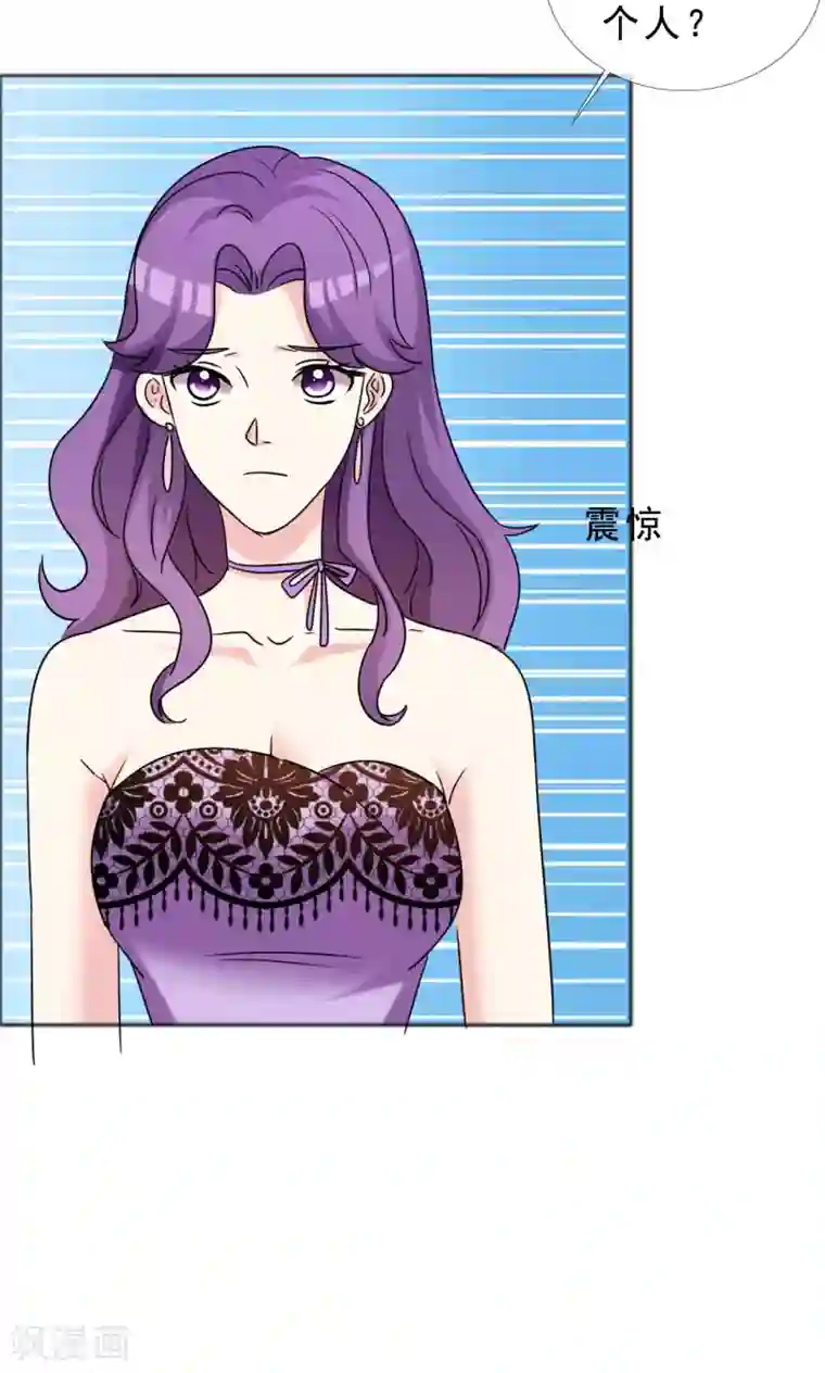 塑料姐妹花第47话 殷勤的告白