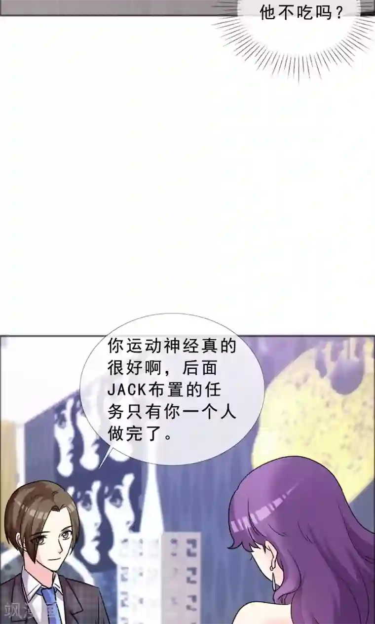 塑料姐妹花第47话 殷勤的告白
