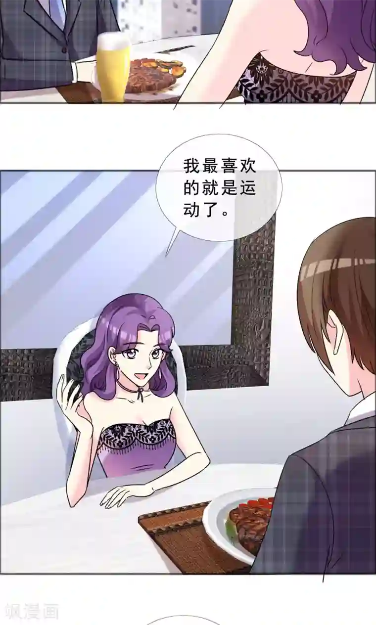 塑料姐妹花第47话 殷勤的告白