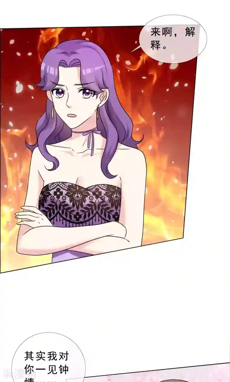 塑料姐妹花第48话 疯狂追求者