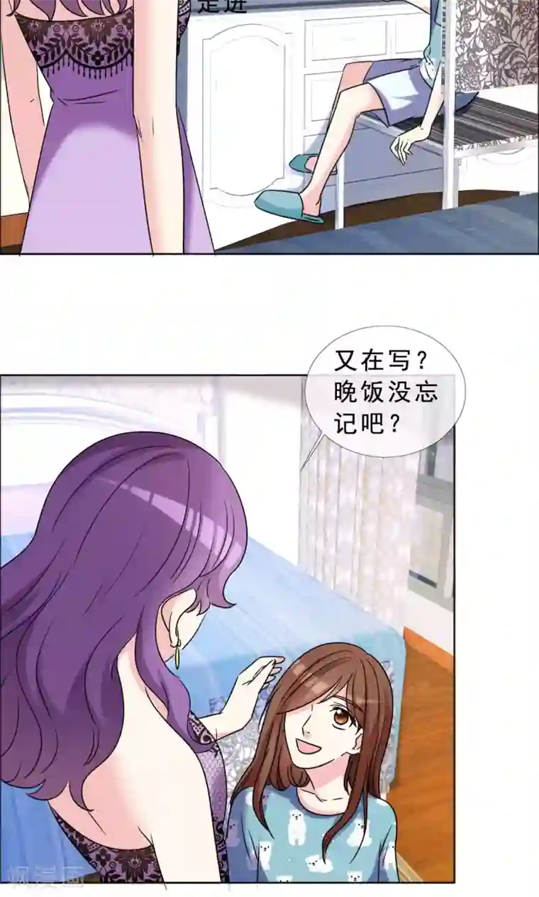 塑料姐妹花第48话 疯狂追求者