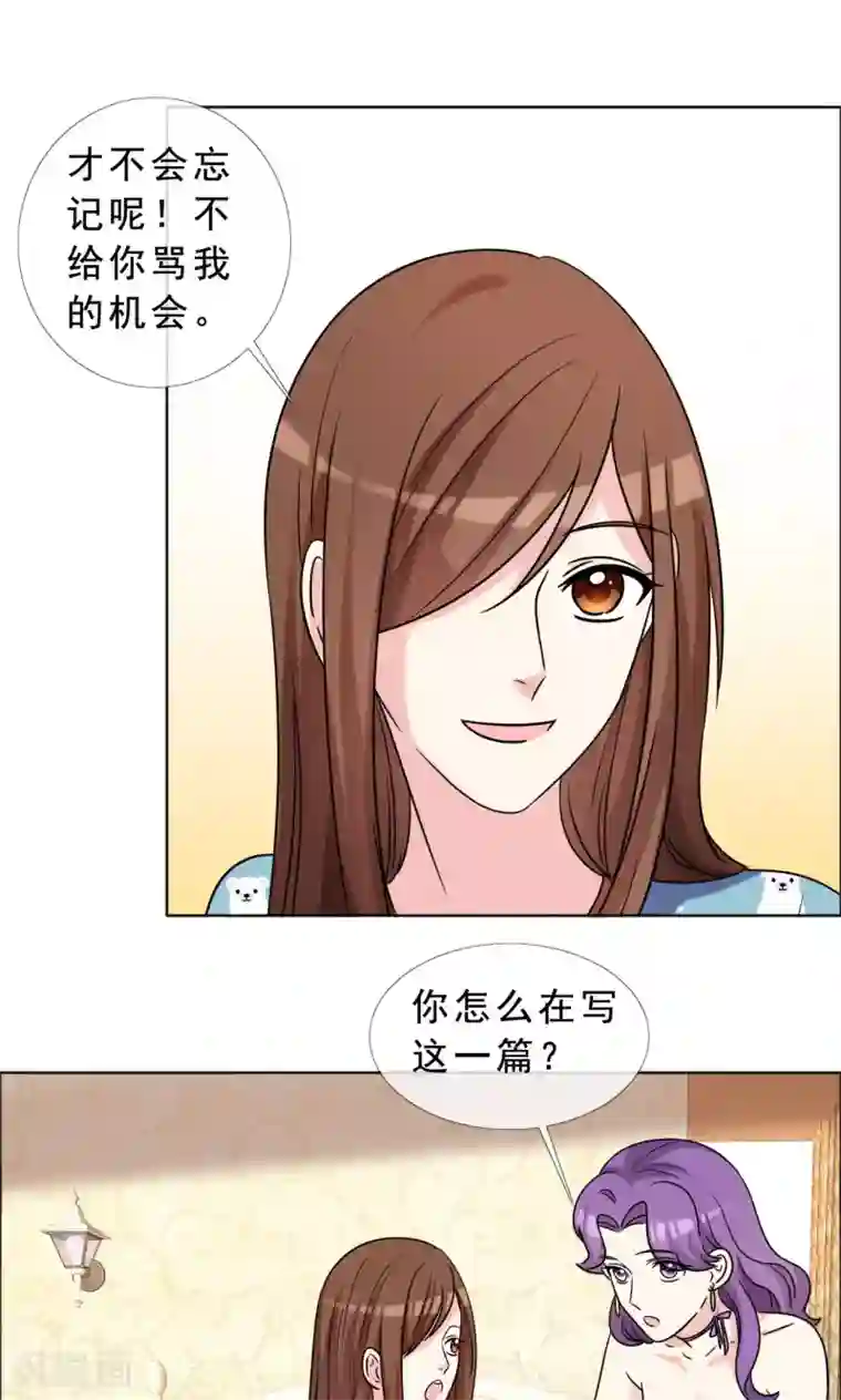 塑料姐妹花第48话 疯狂追求者