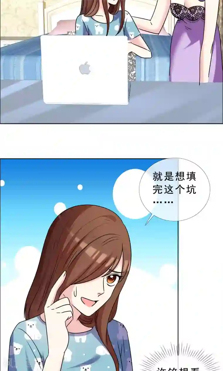 塑料姐妹花第48话 疯狂追求者