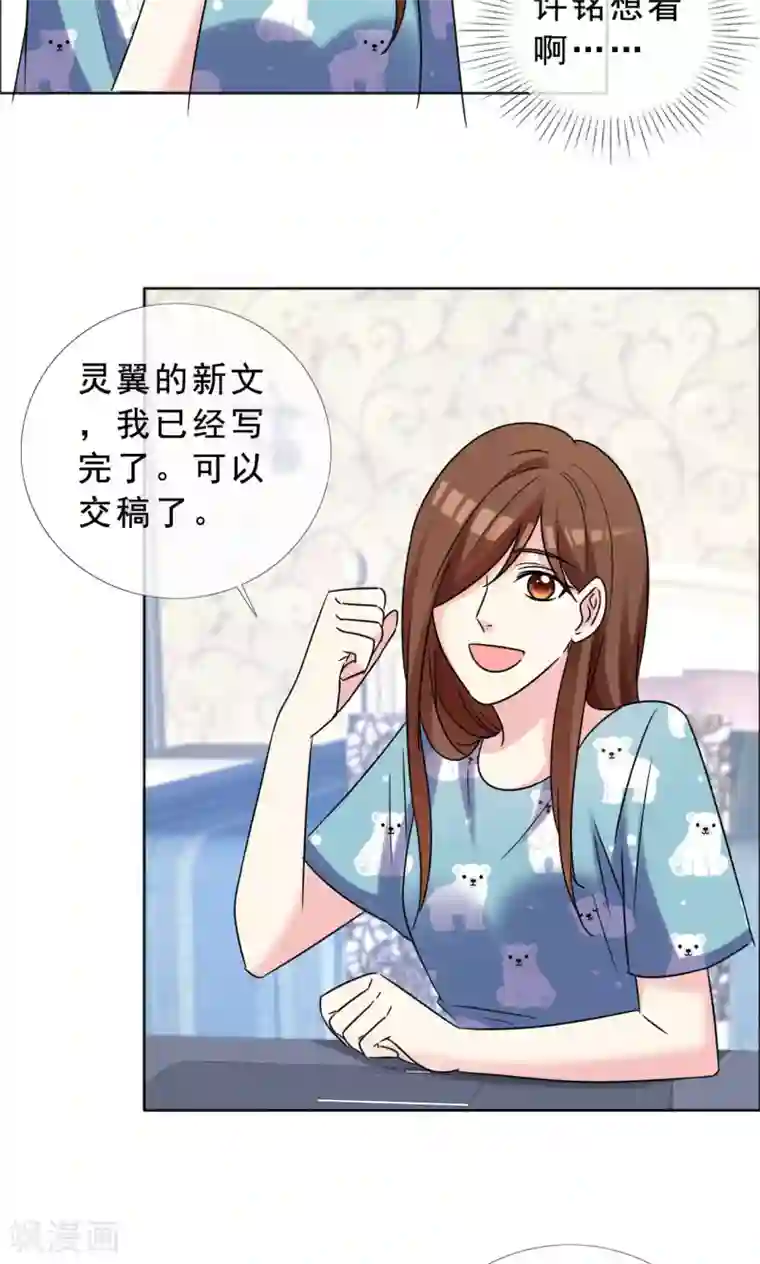 塑料姐妹花第48话 疯狂追求者