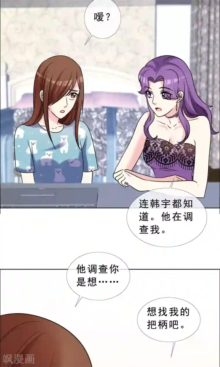 塑料姐妹花第48话 疯狂追求者