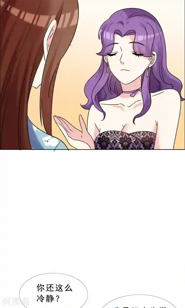 塑料姐妹花第48话 疯狂追求者