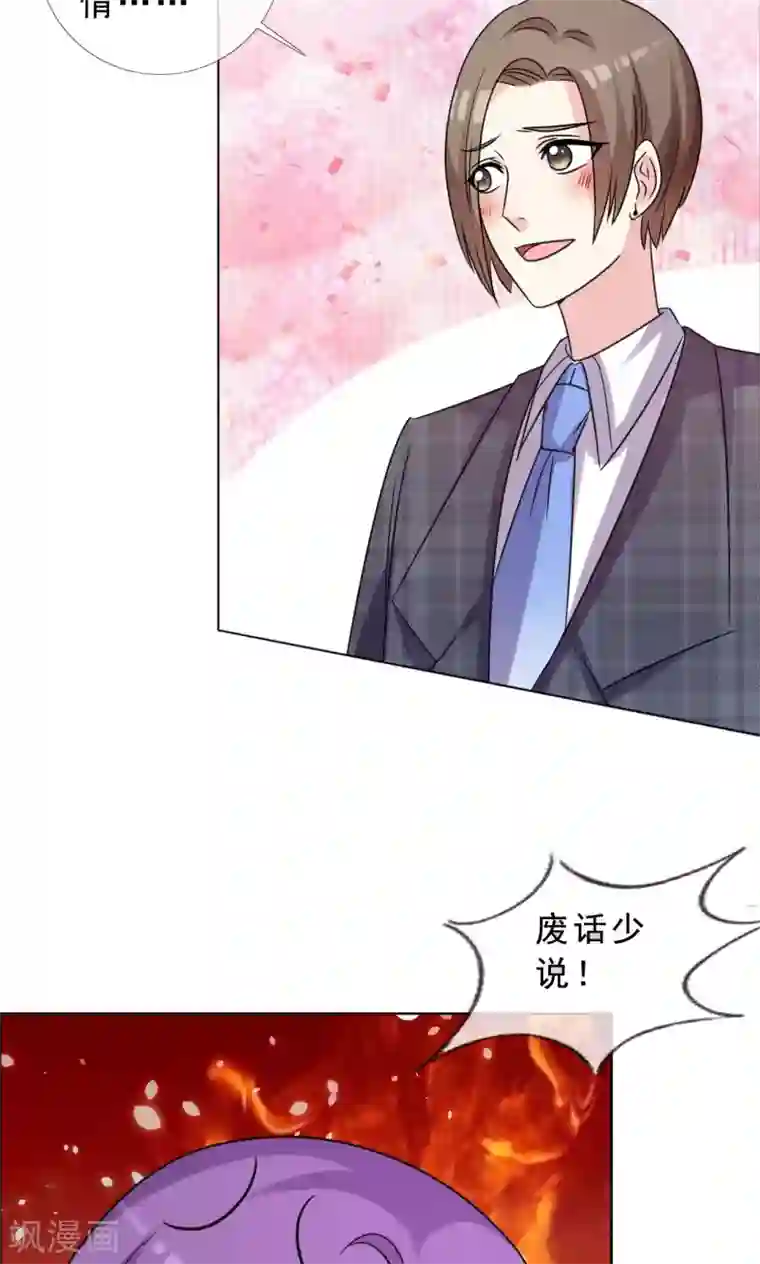 塑料姐妹花第48话 疯狂追求者