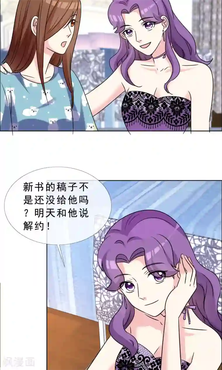 塑料姐妹花第48话 疯狂追求者