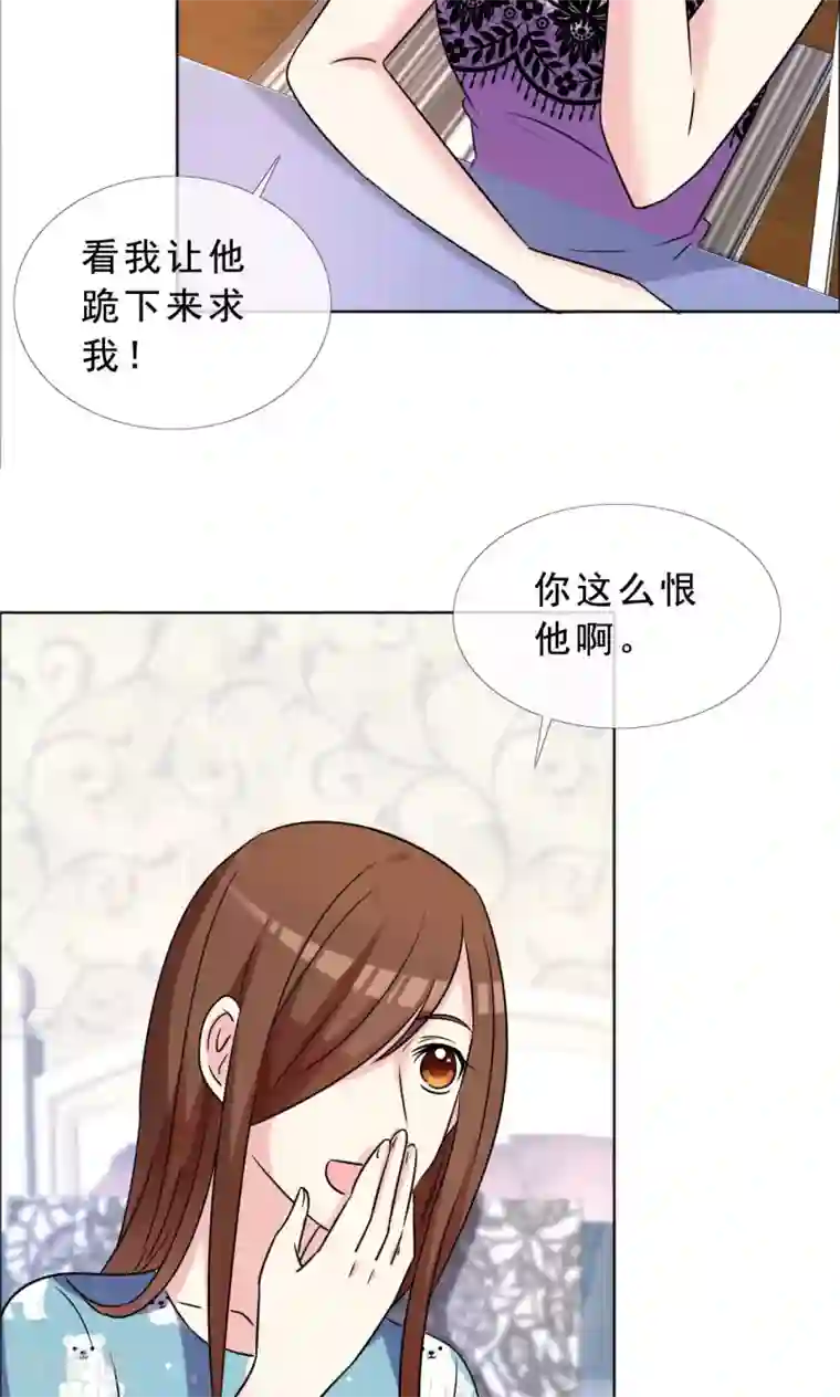 塑料姐妹花第48话 疯狂追求者