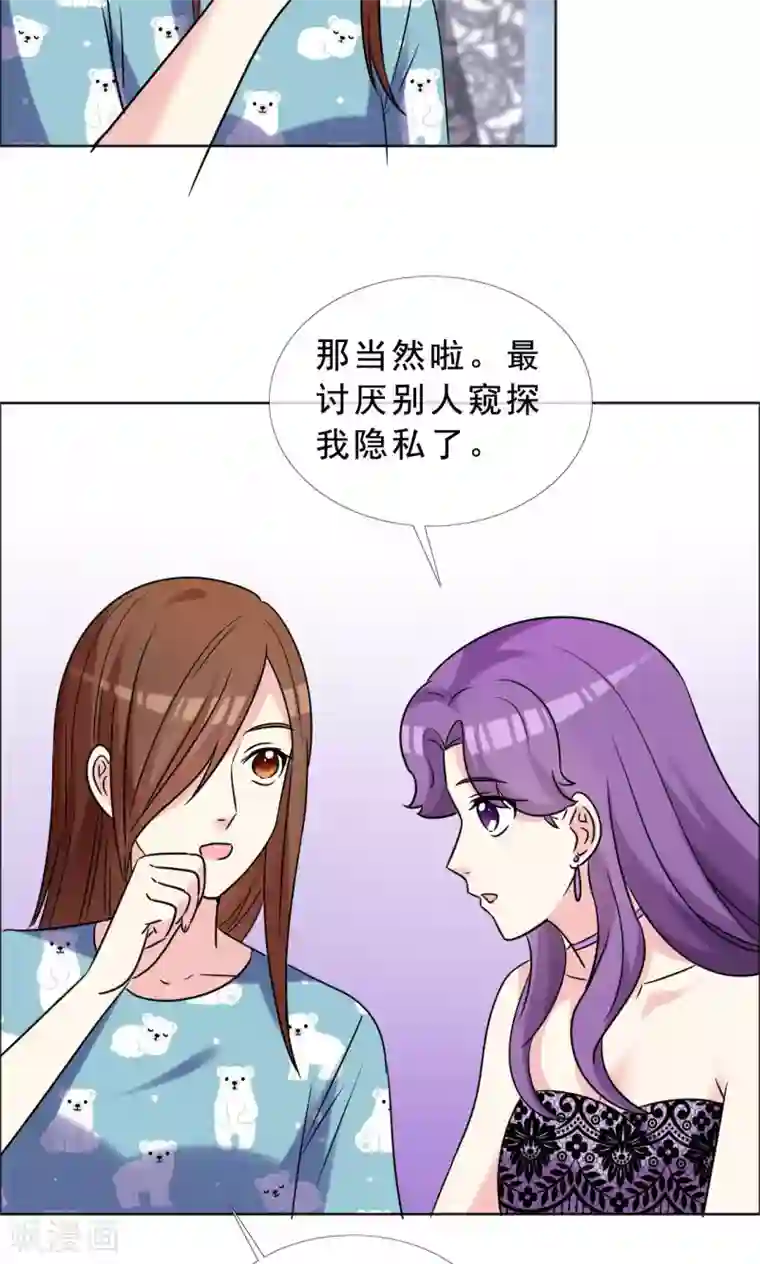 塑料姐妹花第48话 疯狂追求者