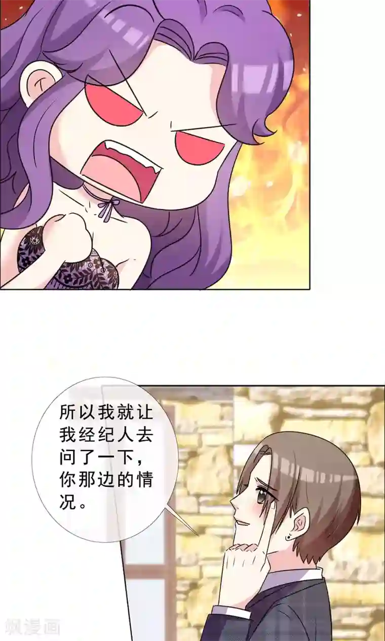 塑料姐妹花第48话 疯狂追求者