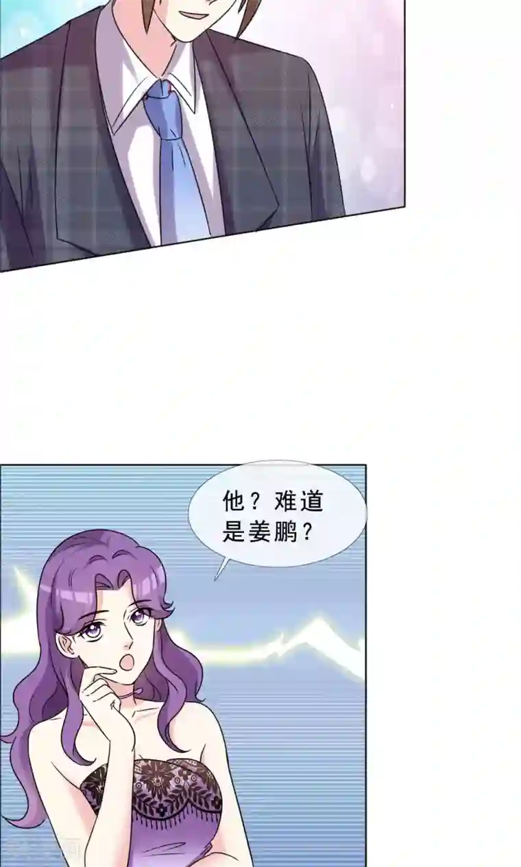 塑料姐妹花第48话 疯狂追求者