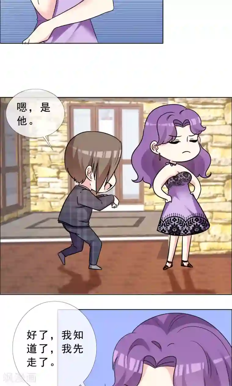 塑料姐妹花第48话 疯狂追求者