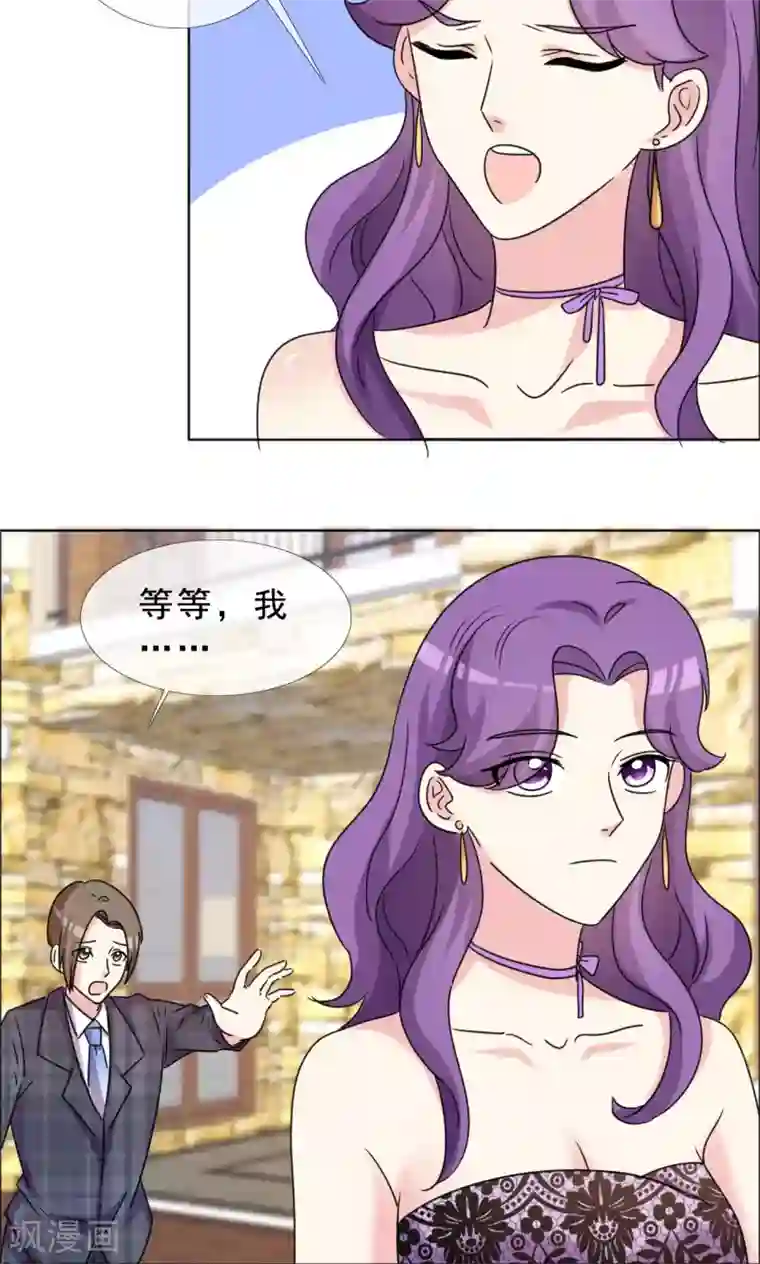 塑料姐妹花第48话 疯狂追求者