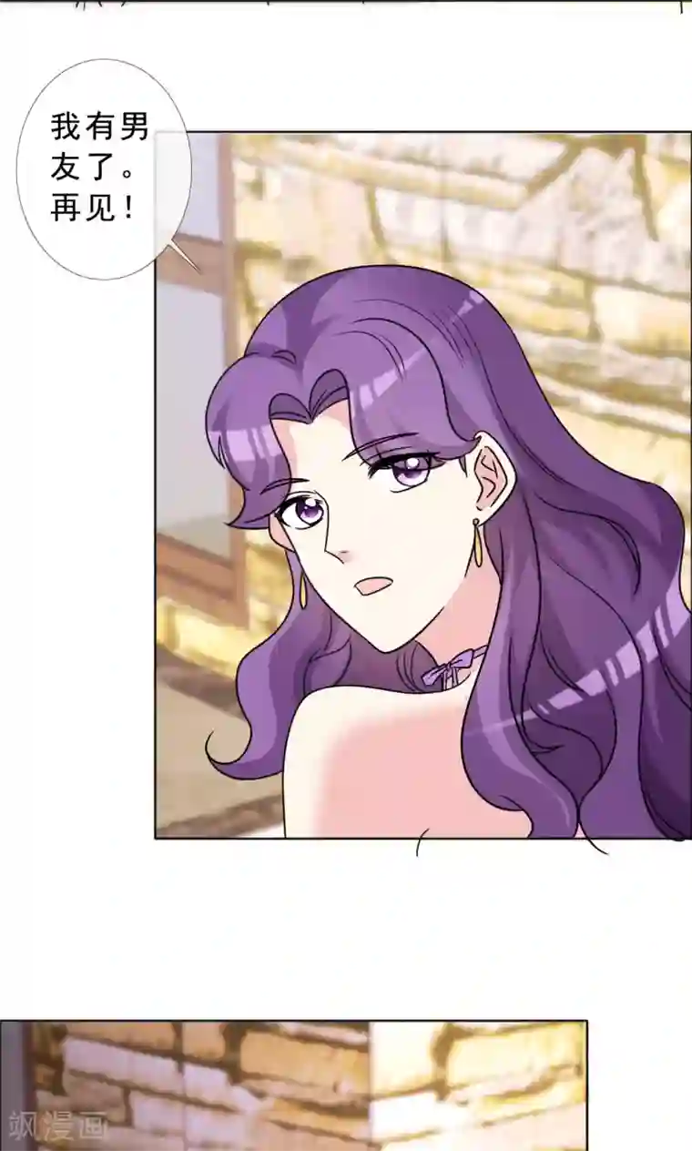 塑料姐妹花第48话 疯狂追求者