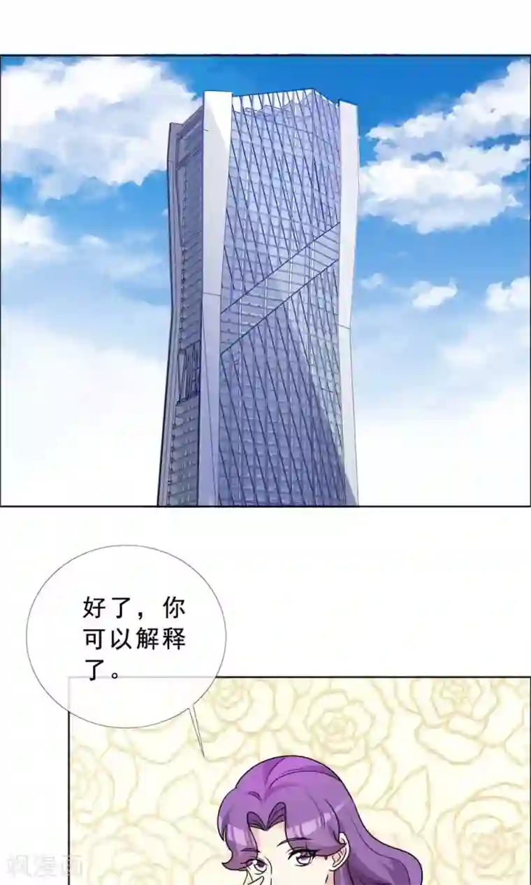 塑料姐妹花第49话 尊严有价格吗