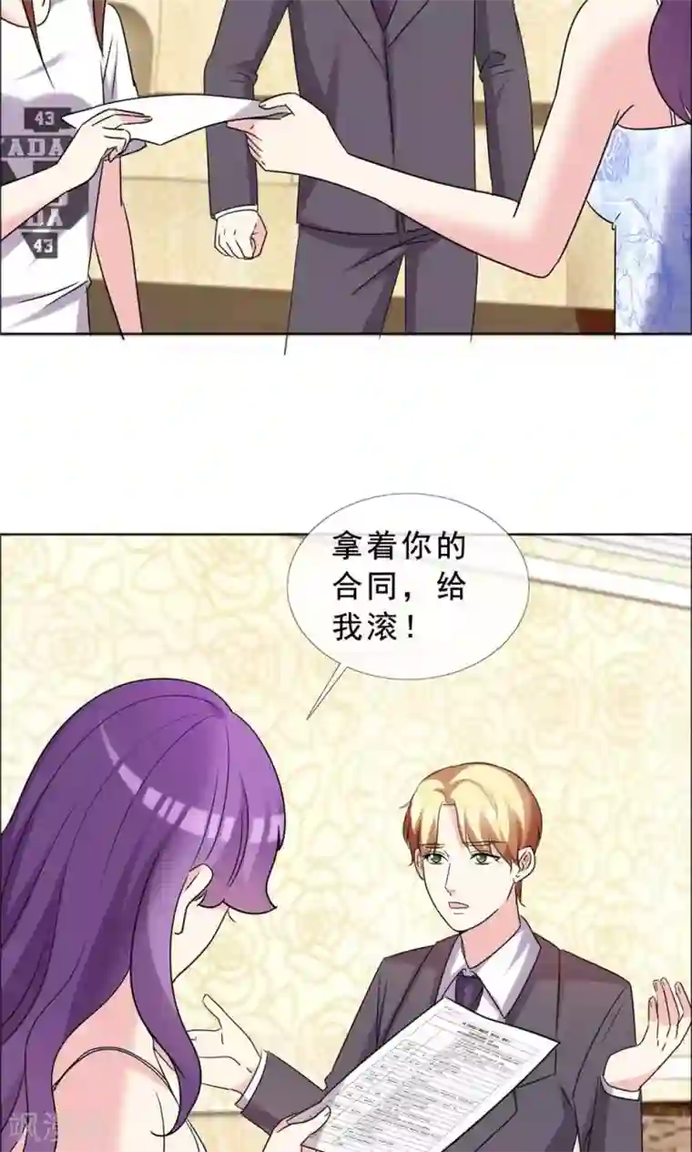 塑料姐妹花第49话 尊严有价格吗