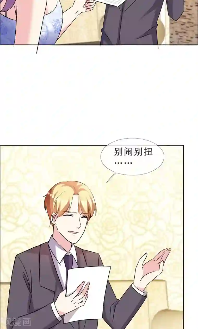 塑料姐妹花第49话 尊严有价格吗