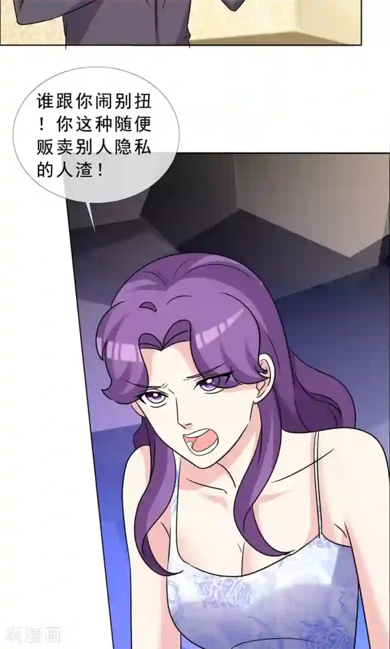 塑料姐妹花第49话 尊严有价格吗