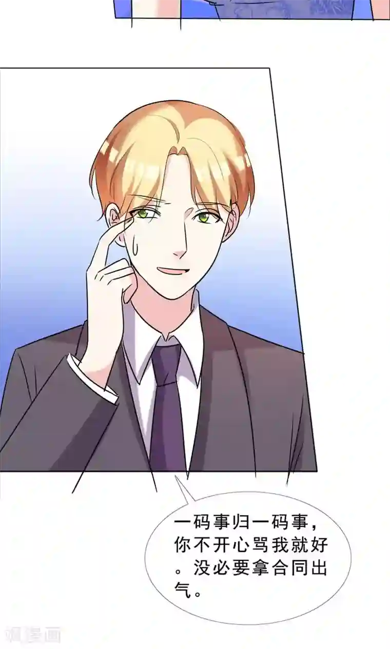 塑料姐妹花第49话 尊严有价格吗