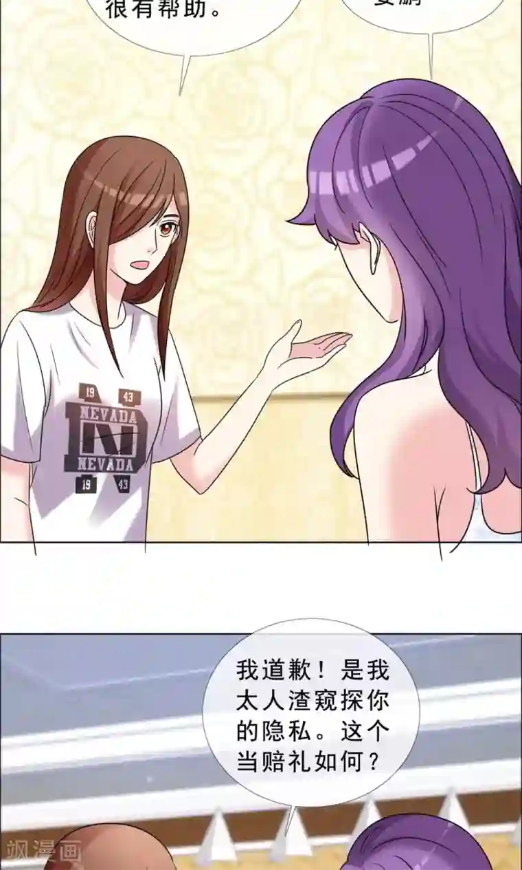 塑料姐妹花第49话 尊严有价格吗