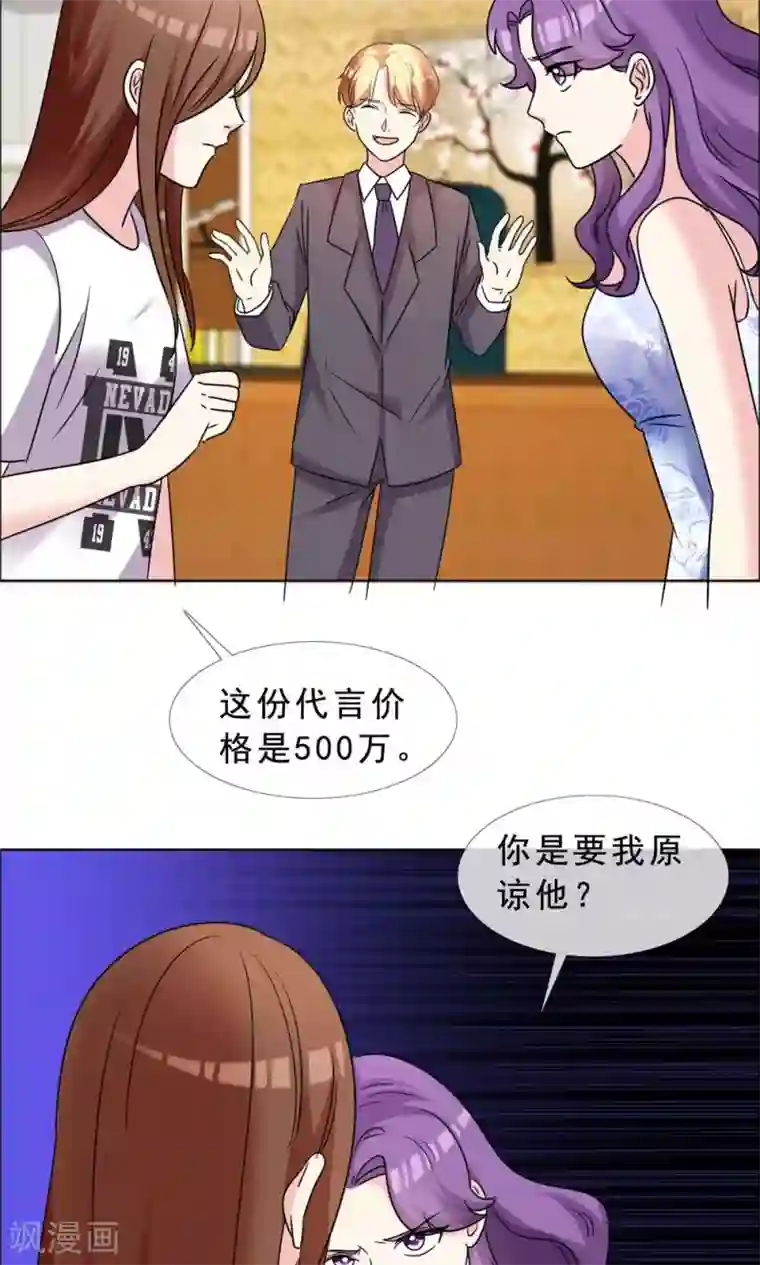 塑料姐妹花第49话 尊严有价格吗