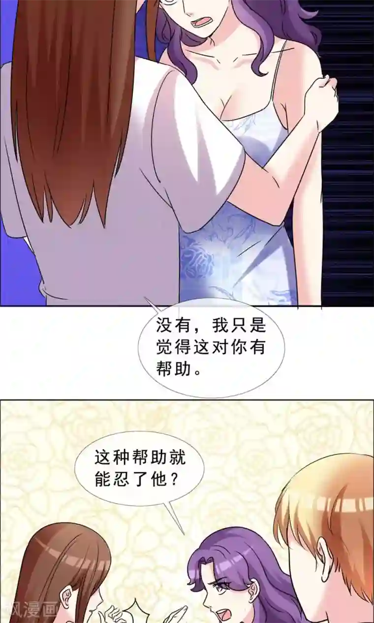 塑料姐妹花第49话 尊严有价格吗