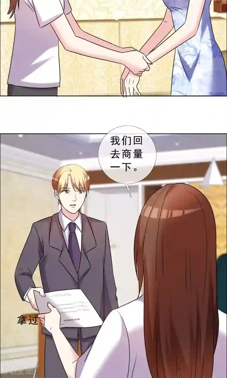 塑料姐妹花第49话 尊严有价格吗