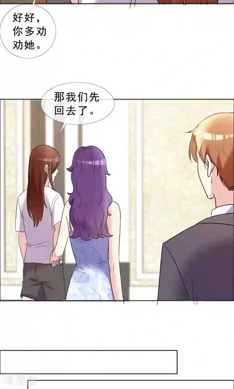 塑料姐妹花第49话 尊严有价格吗