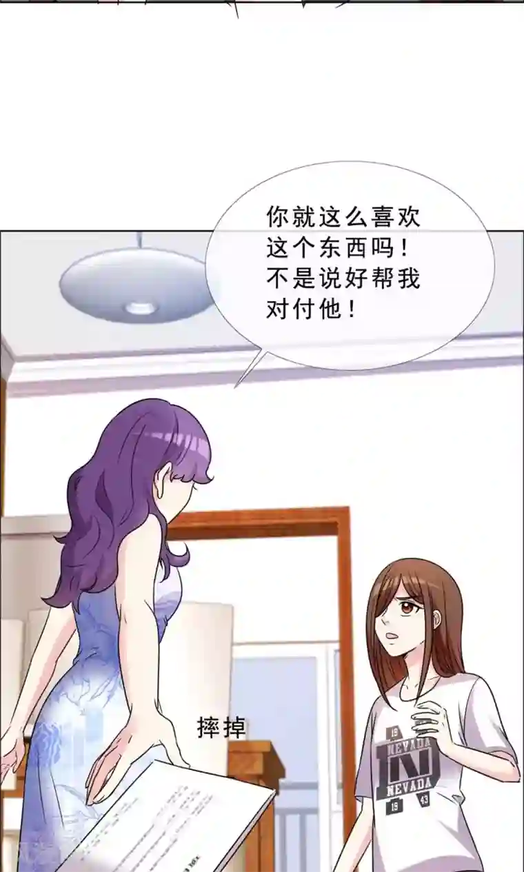 塑料姐妹花第49话 尊严有价格吗