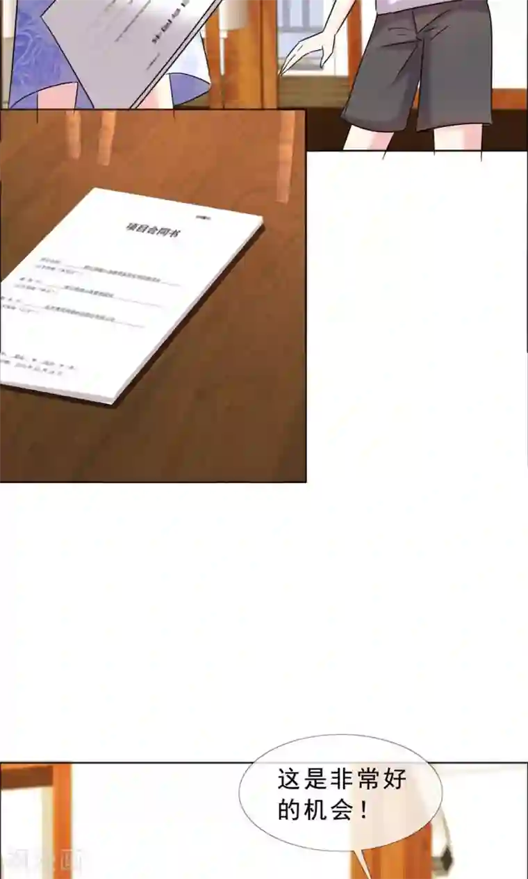 塑料姐妹花第49话 尊严有价格吗