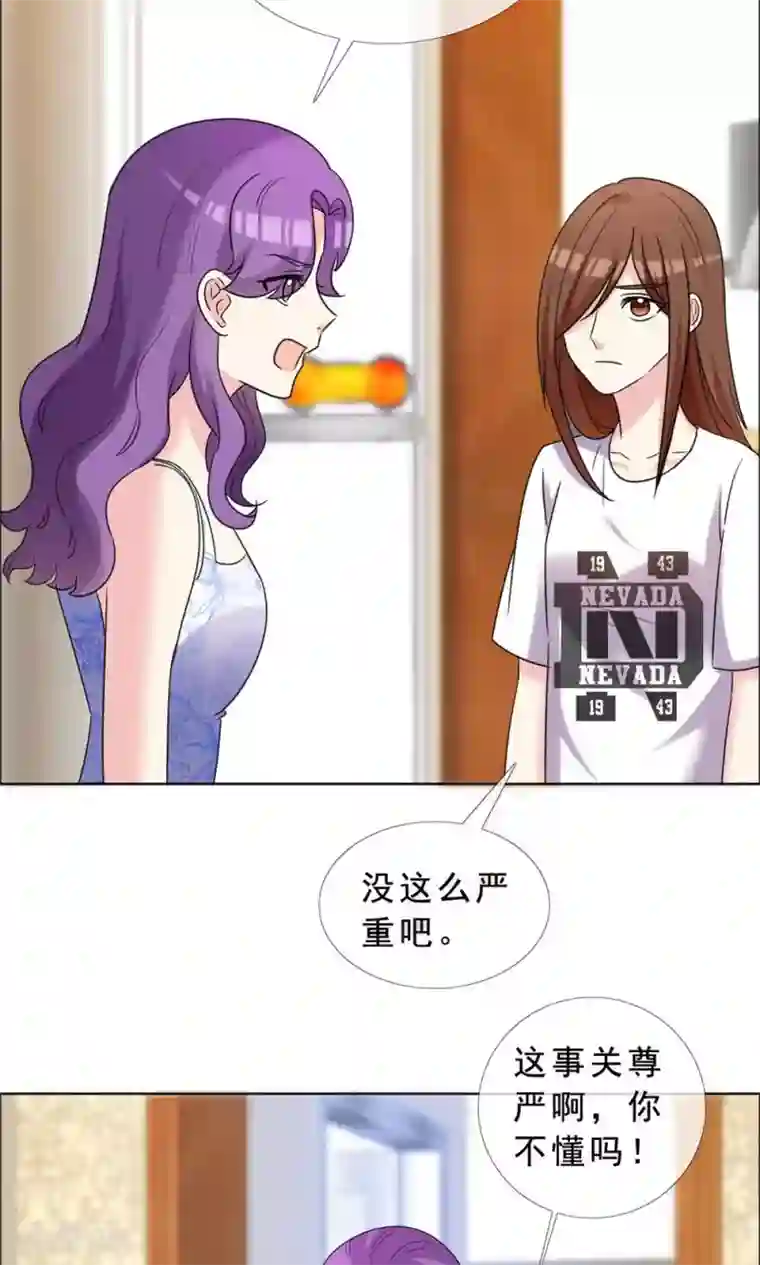 塑料姐妹花第49话 尊严有价格吗