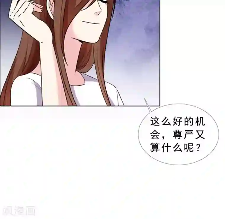 塑料姐妹花第49话 尊严有价格吗
