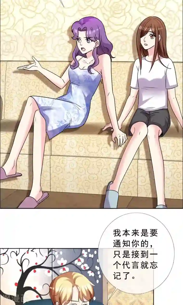 塑料姐妹花第49话 尊严有价格吗