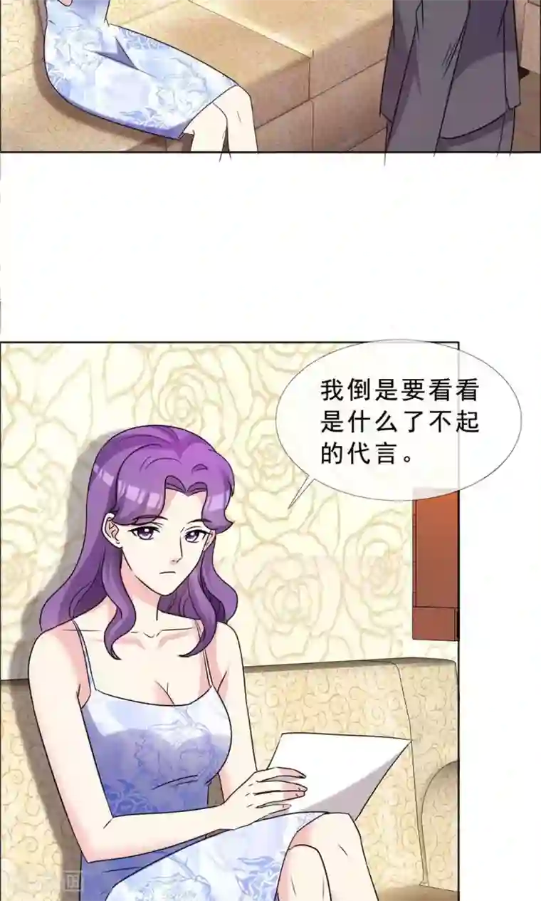 塑料姐妹花第49话 尊严有价格吗