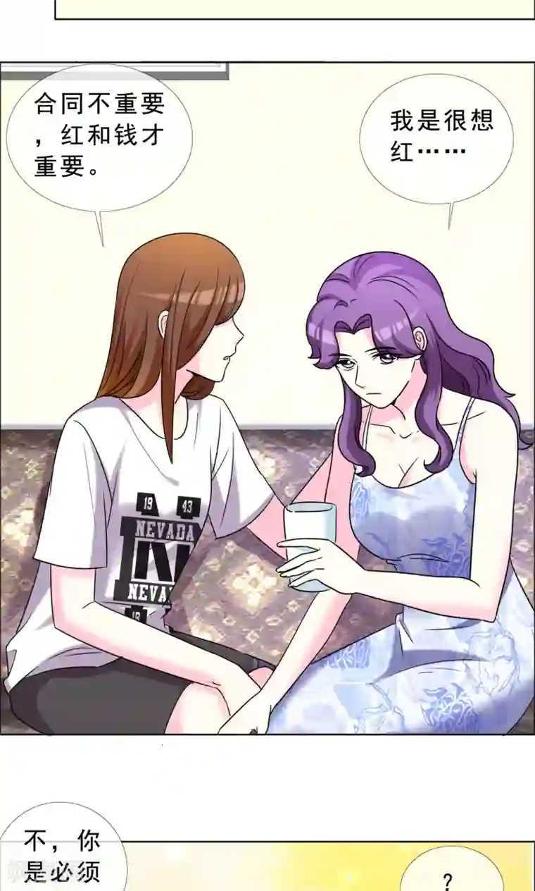 塑料姐妹花第50话 努力的活着