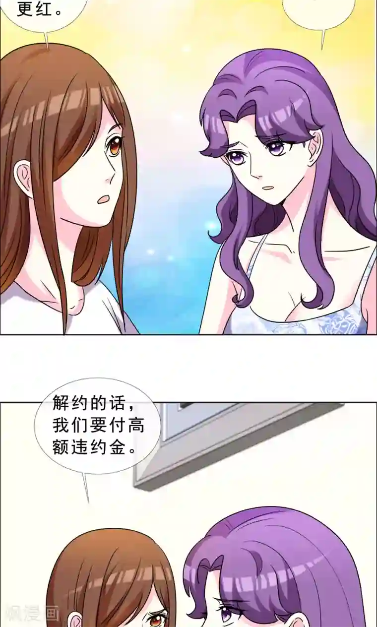 塑料姐妹花第50话 努力的活着