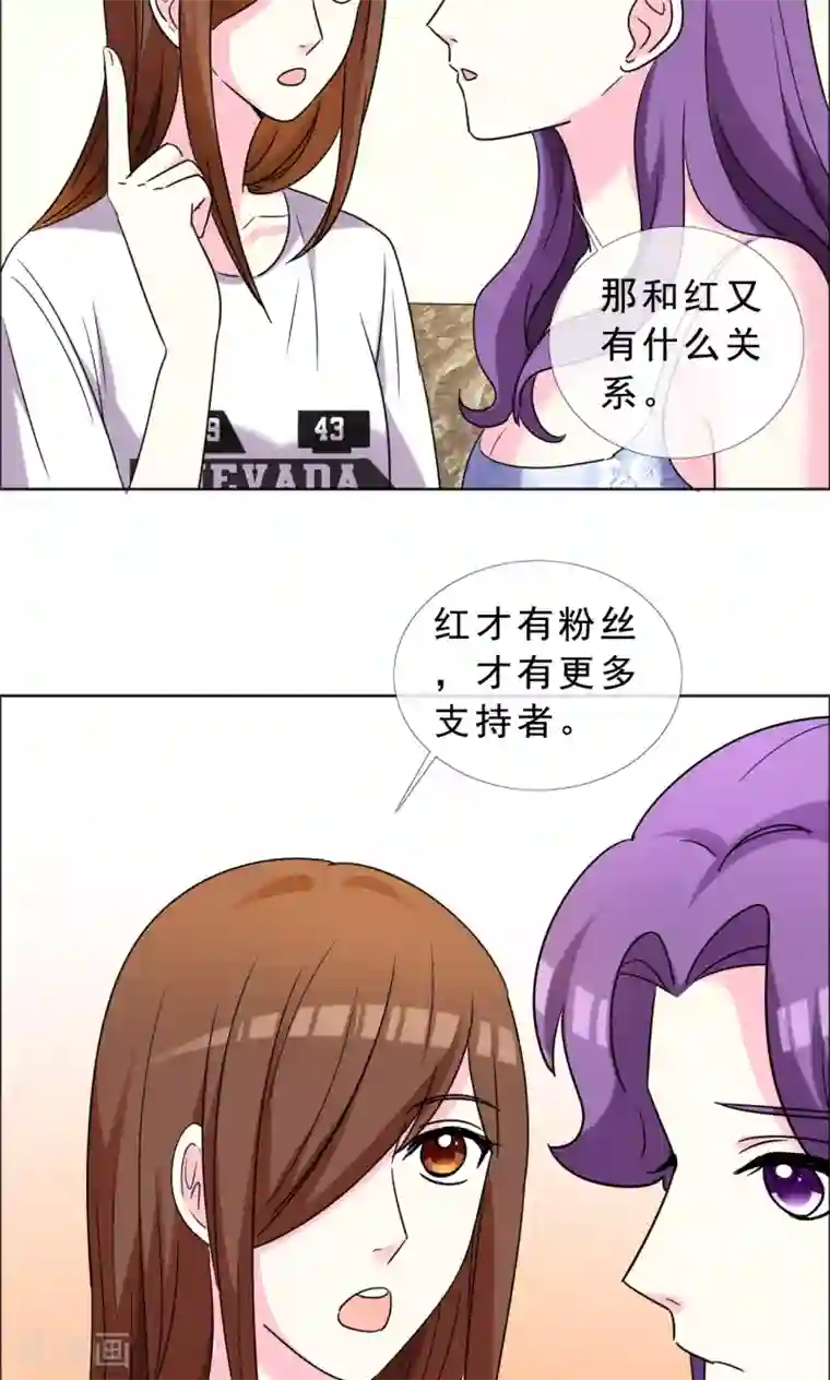 塑料姐妹花第50话 努力的活着