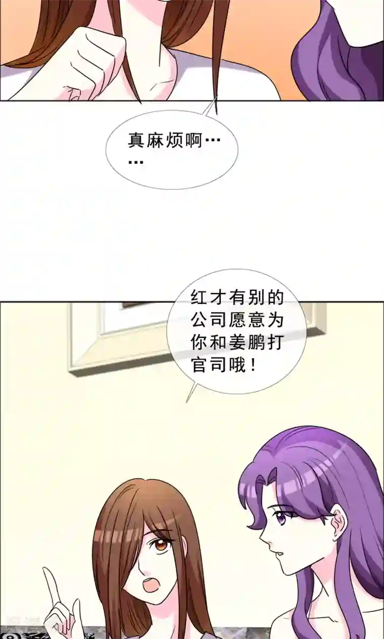 塑料姐妹花第50话 努力的活着