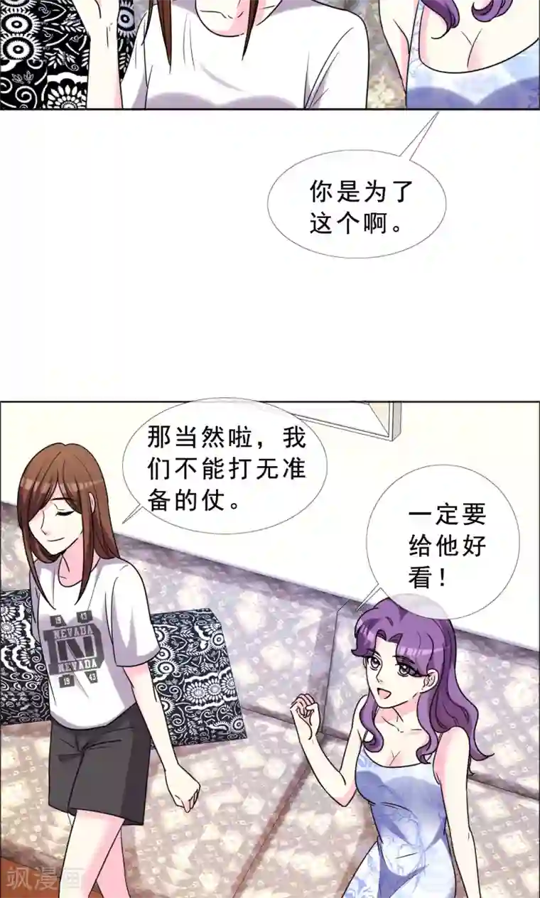 塑料姐妹花第50话 努力的活着