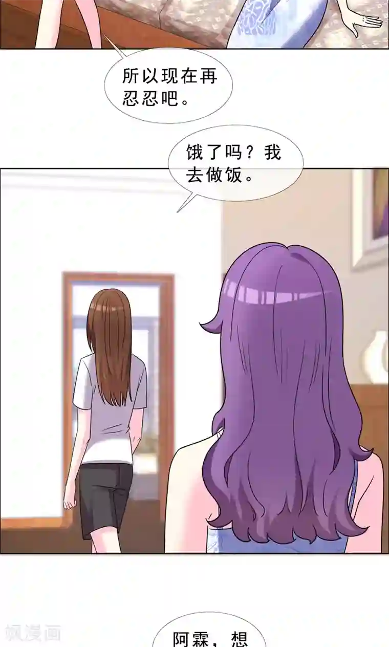 塑料姐妹花第50话 努力的活着