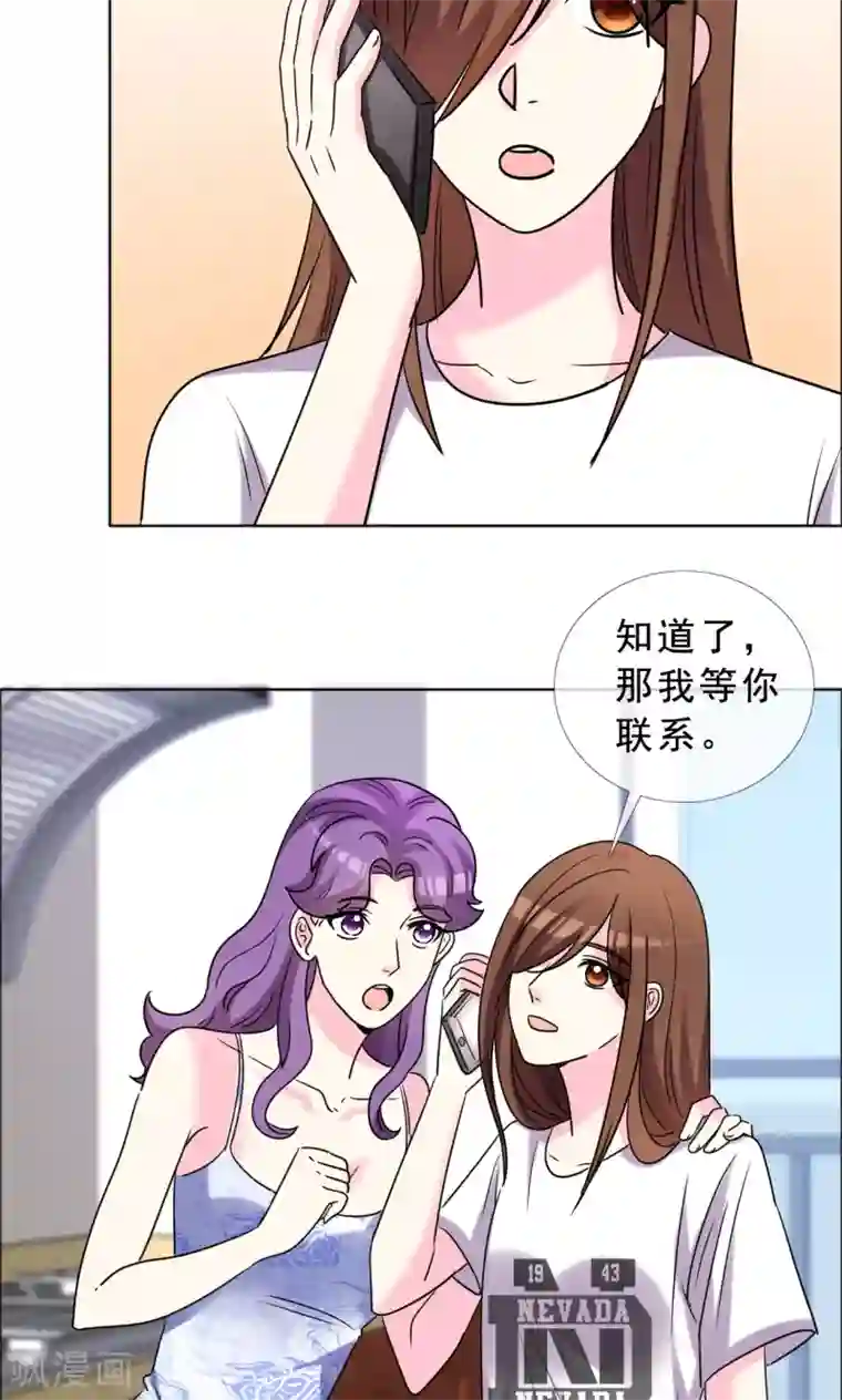 塑料姐妹花第50话 努力的活着