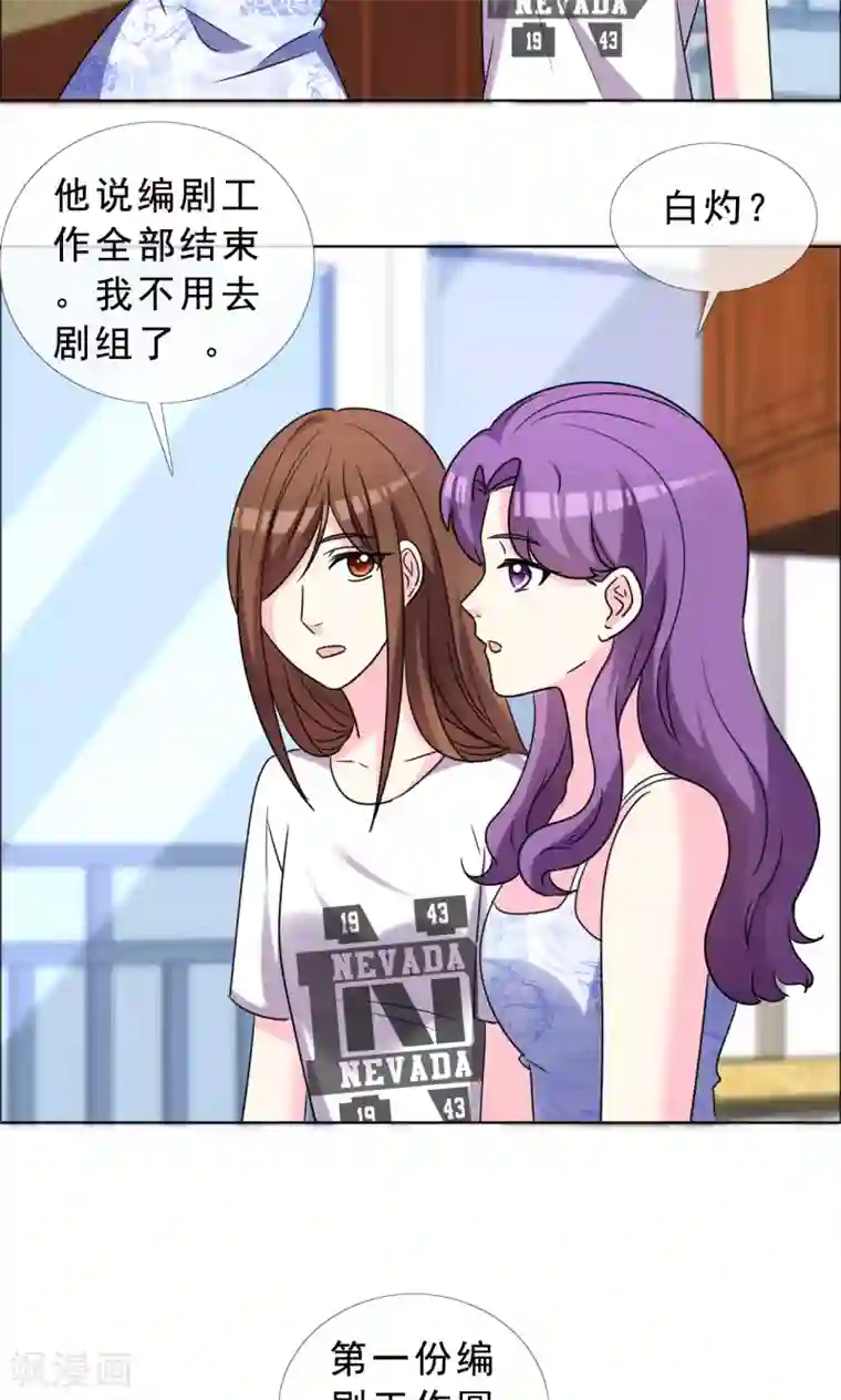 塑料姐妹花第50话 努力的活着