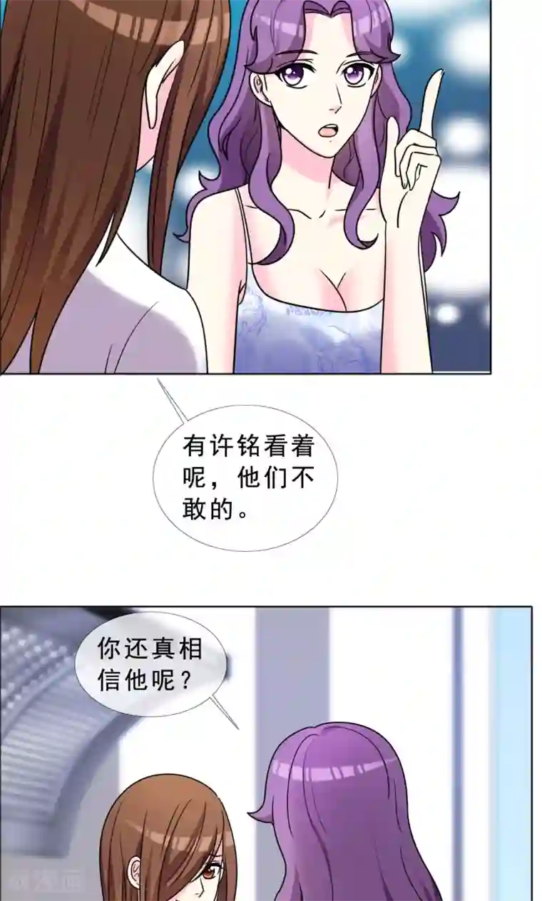 塑料姐妹花第50话 努力的活着