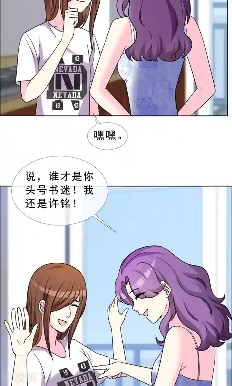 塑料姐妹花第50话 努力的活着