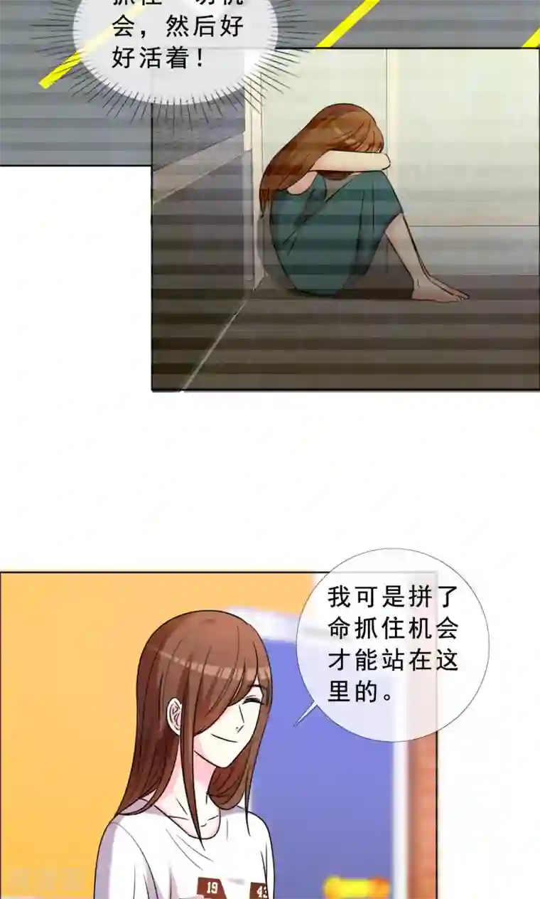 塑料姐妹花第50话 努力的活着