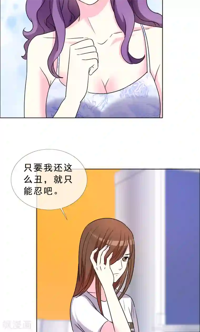 塑料姐妹花第50话 努力的活着